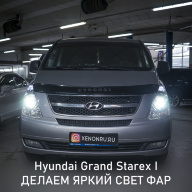 Hyundai Grand Starex I - улучшение света фар. УСТАНОВКА ЯРКИХ ДВУХЧИПОВЫХ BI-LED ЛИНЗ