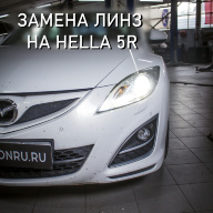 Mazda 6 - замена штатных линз на новые биксеноновые Hella