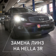 Infiniti QX50 - нехватка света, решили проблему заменой штатных выгоревших линз на Биксеноновые HELLA 3R