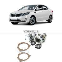 Биксеноновые линзы в Kia Rio III (2015-2017)