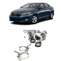 Биксеноновые линзы в Kia Optima 3 (2010-2015)