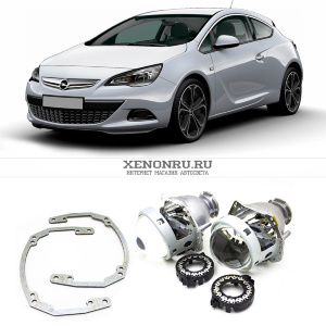 Биксеноновые линзы в Opel Astra J GTS  